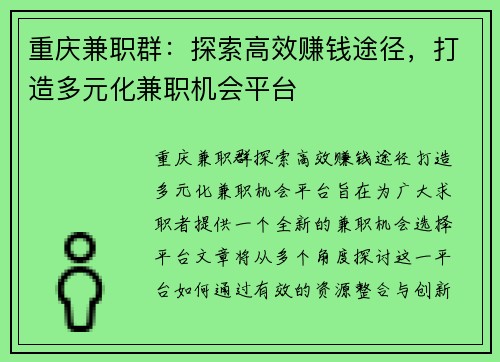 /uploads/images/20250902/chong-qing-jian-zhi-qun-tan-suo-gao-xiao-zhuan-qian-tu-jing-da-zao-duo-yuan-hua-jian-zhi-ji-hui-ping-tai.webp